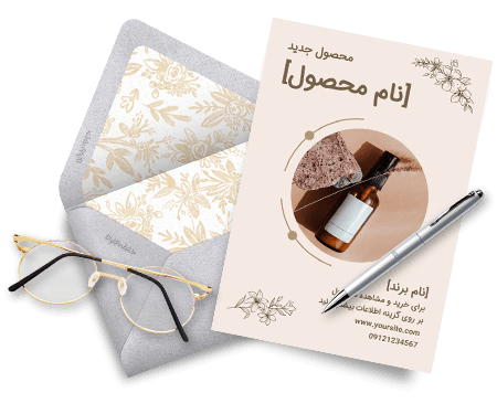 کارت پستال کسب و کارها