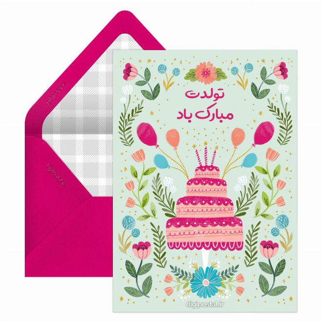 گیف تولدت مبارک سفارشی