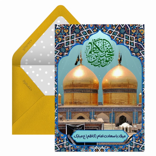 ولادت امام هفتم