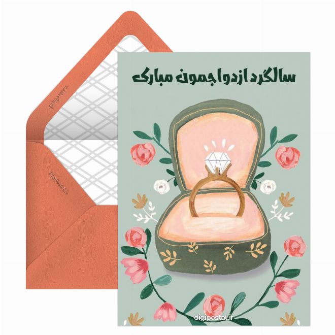 کارت تبریک سالگرد ازدواج موزیکال