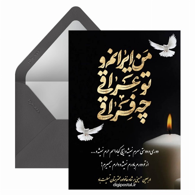 من ایرانم و تو عراقی