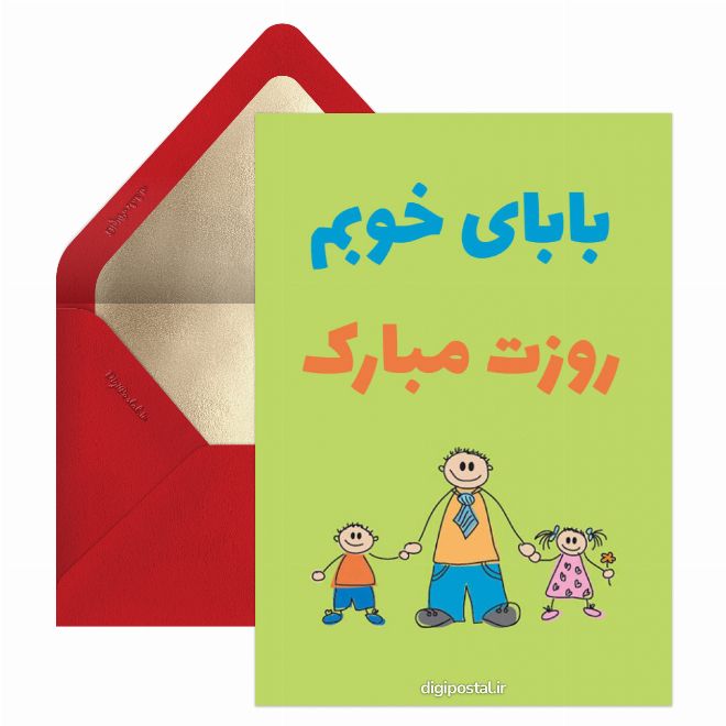 روزت مبارک بابا