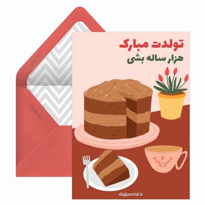 کارت کیک تولد