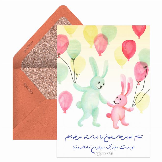 تولد بهترین بابای دنیا