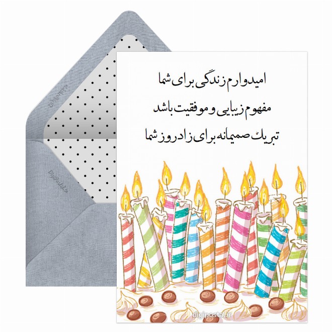 پیام تبریک تولد رسمی