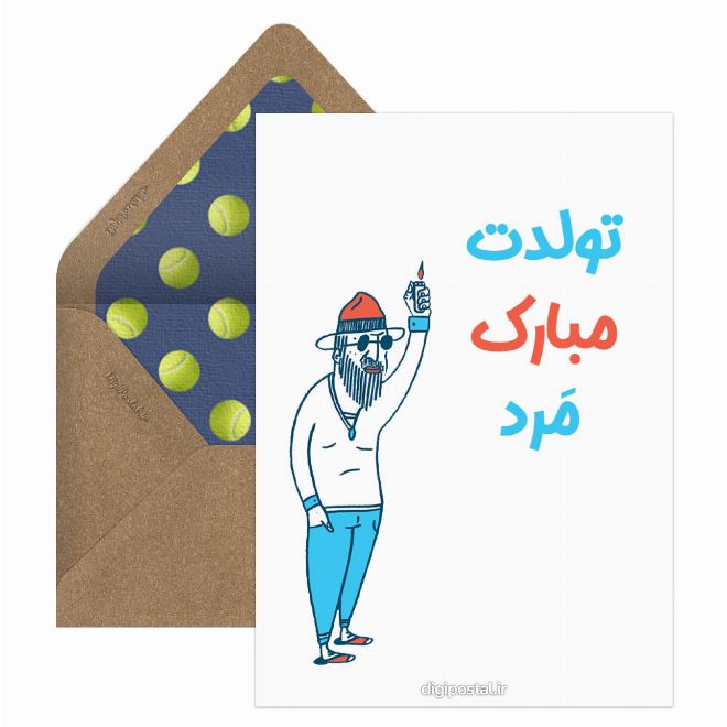 تولدت مبارک مرد