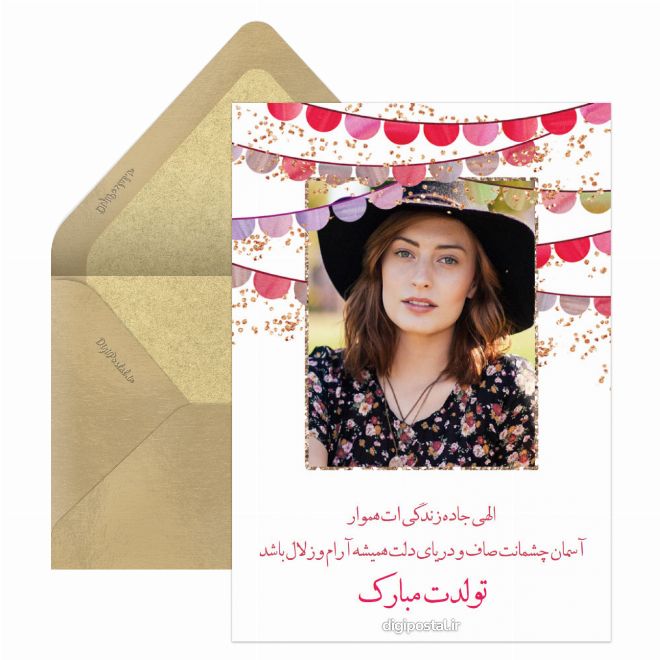 تبریک فانتزی تولد