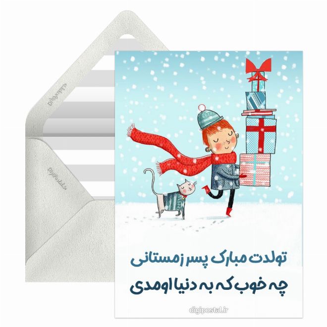 کارت تبریک تولد پسر زمستانی