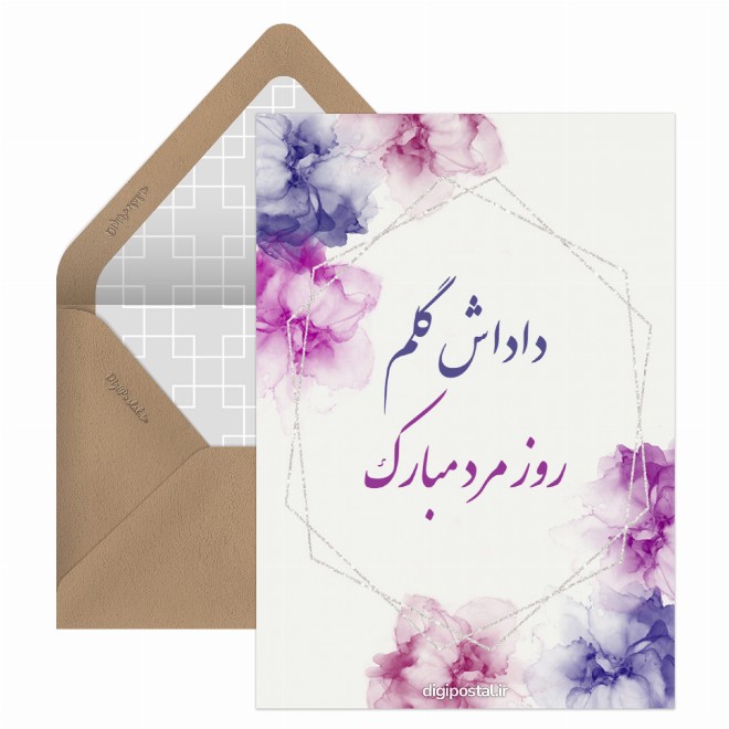 تبریک روز مرد به برادر