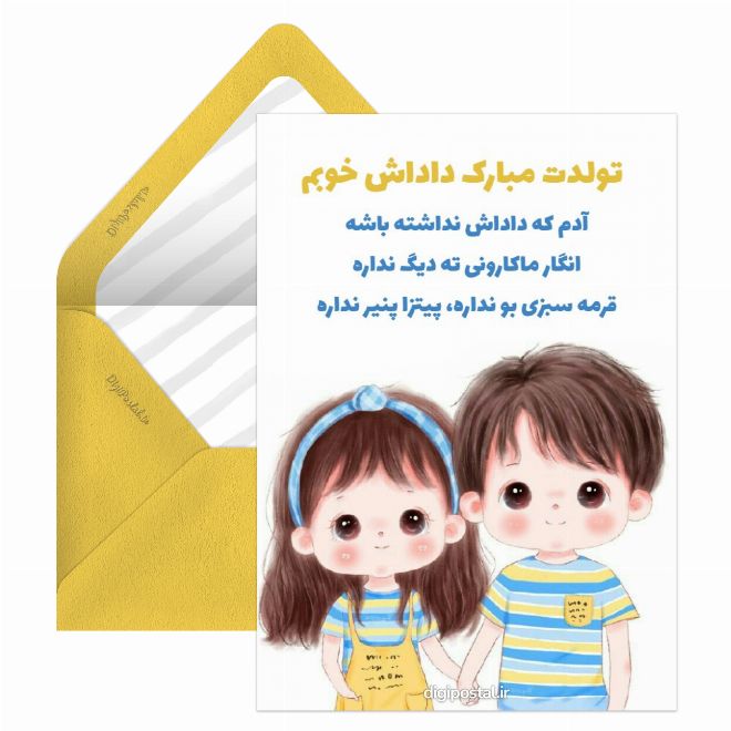 تبریک تولد به برادر آنلاین