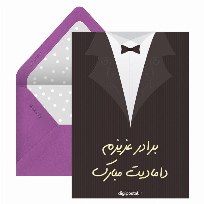 تبریک عروسی برادر