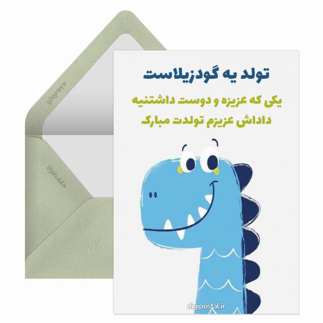 داداش تیرماهی