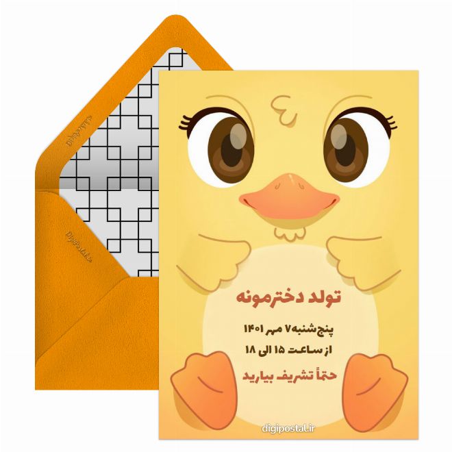 دعوت تولد کودکانه