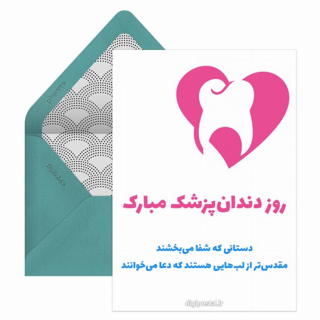 روز دندان پزشک