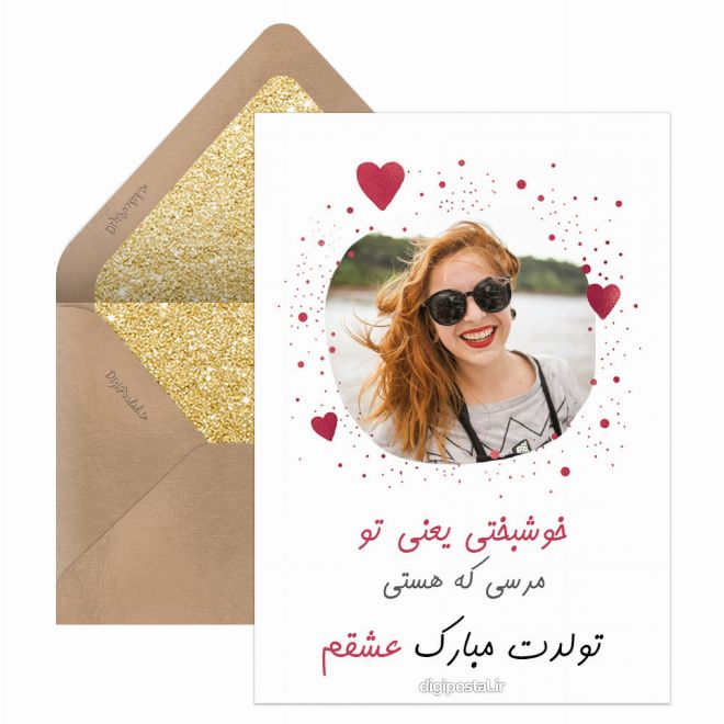 تبريك تولد همسر عاشقانه