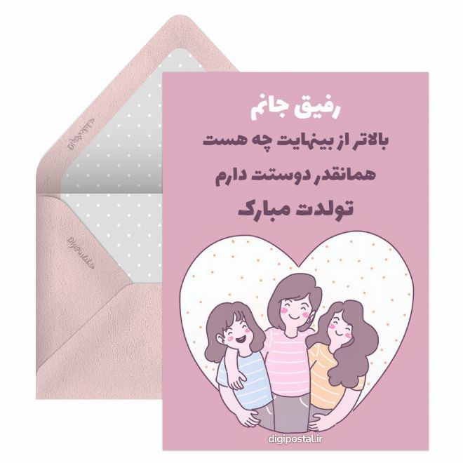 دوست مرداد ماهی