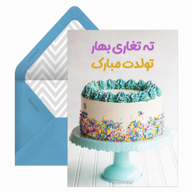 متولد خرداد