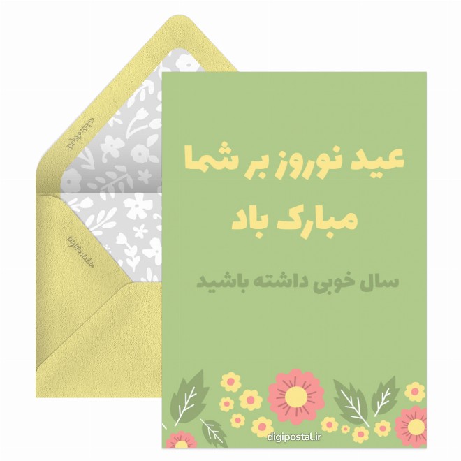 عید نوروز بر شما