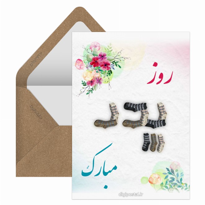 روز پدر سه بهدی