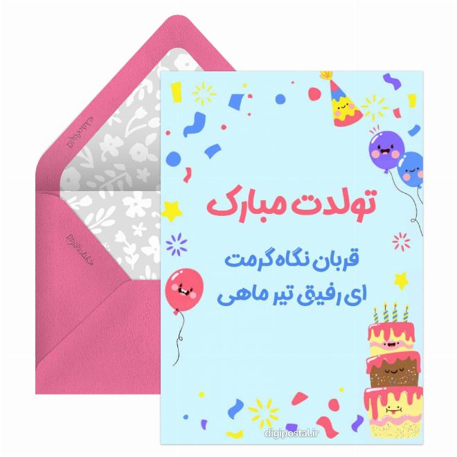 تولد دوست