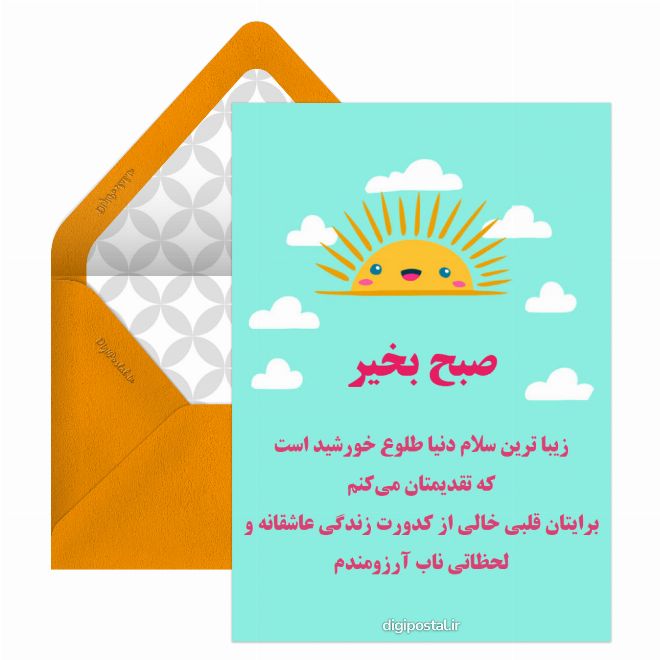 گیف صبح بخیر