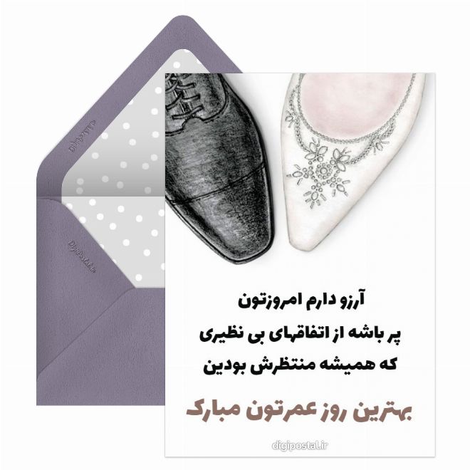 متن آرزوی خوشبختی