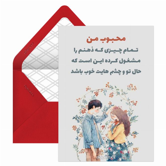 متن زیبای عاشقانه احساسی