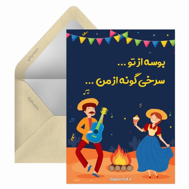 چهارشنبه سوری مبارک عشقم