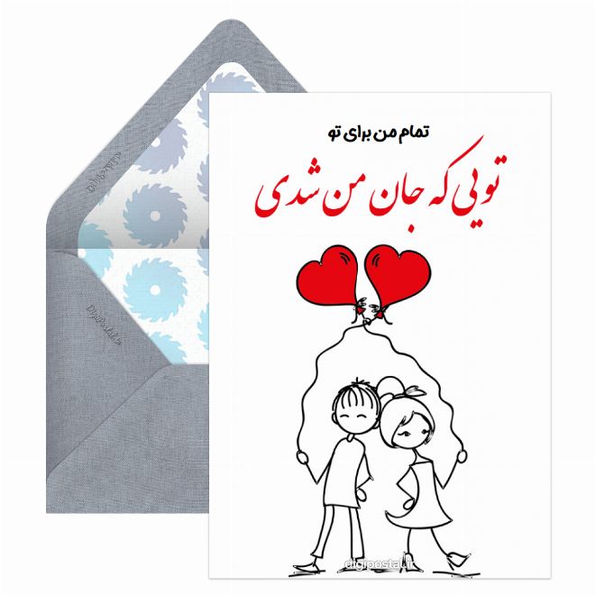 متن عاشقانه