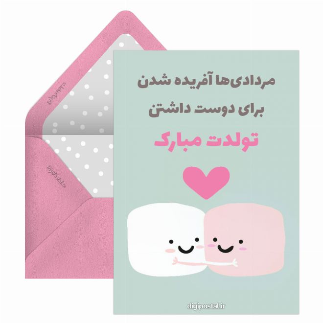 عاشقانه مرداد ماهی