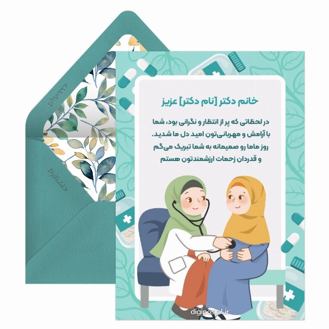 تبریک روز جهانی ماما