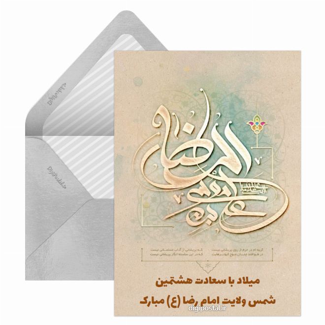 میلاد امام رضا