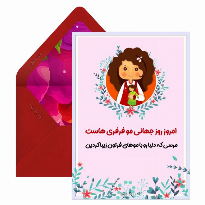 تبریک روز مو فرفری‌ها