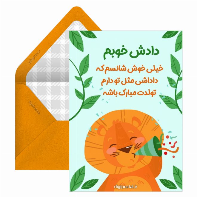 داداش مردادی