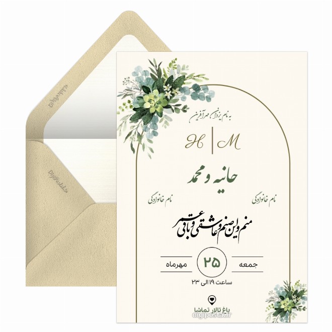 دعوت عروسی آنلاین موزیکال