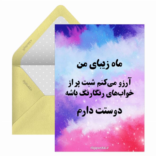 شب بخیر خلاقانه