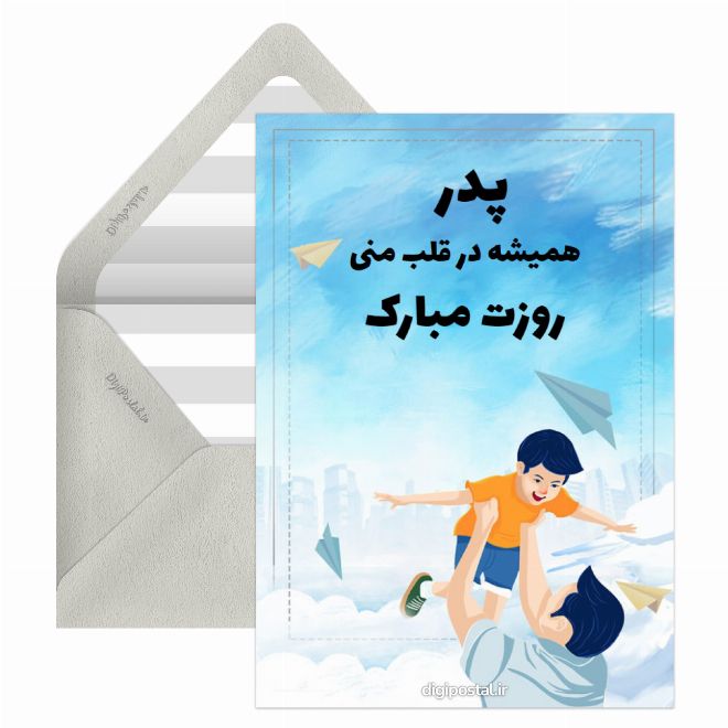 اولین قهرمان زندگی