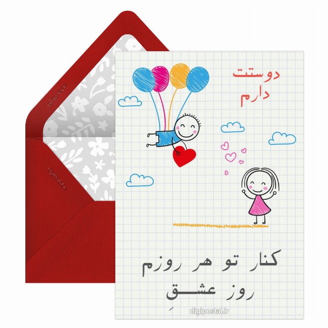 تبریک روز عشق