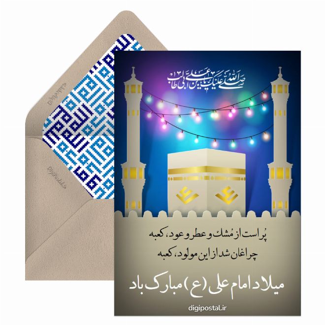 تبریک مذهبی روز پدر