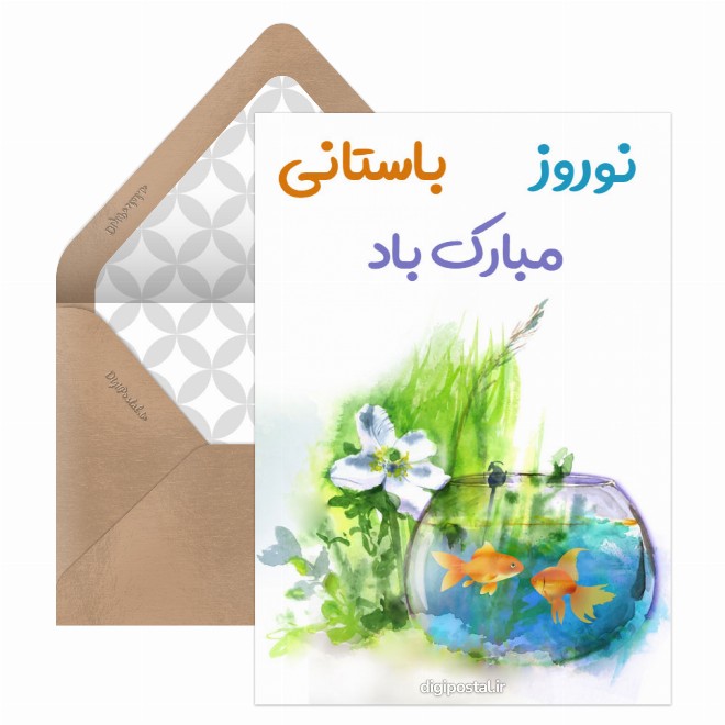 نوروز باستانی