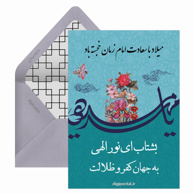 نیمه شعبان امسال