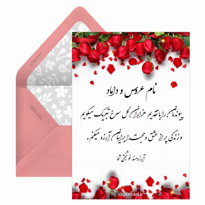 کارت عروسی آنلاین