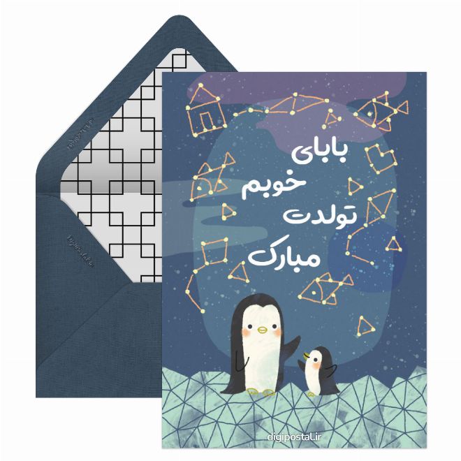 بابای خوبم تولدت مبارک