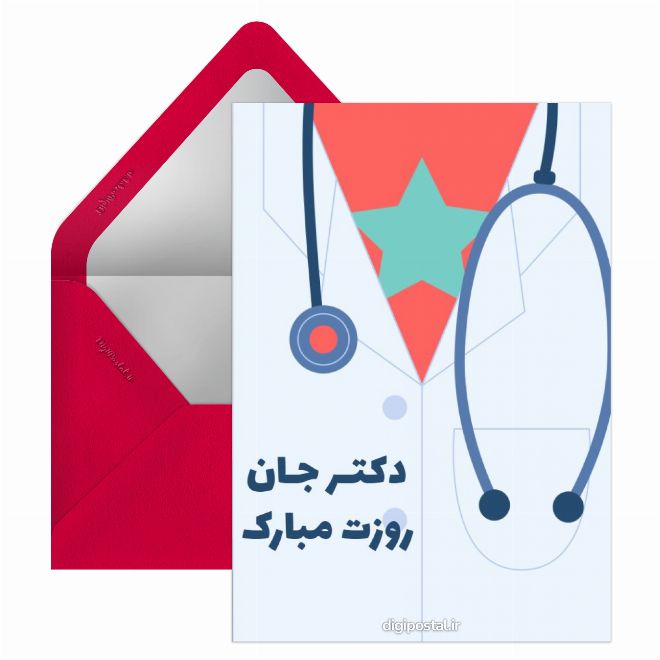 دکتر روزت مبارک