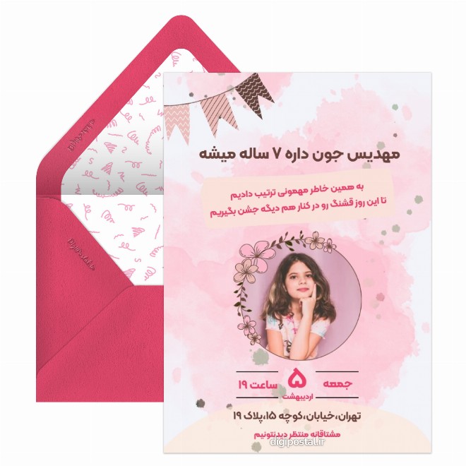 دعوت تولد صورتی دخترانه