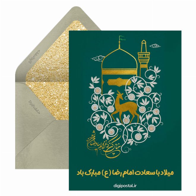 میلاد با سعادت امام رضا