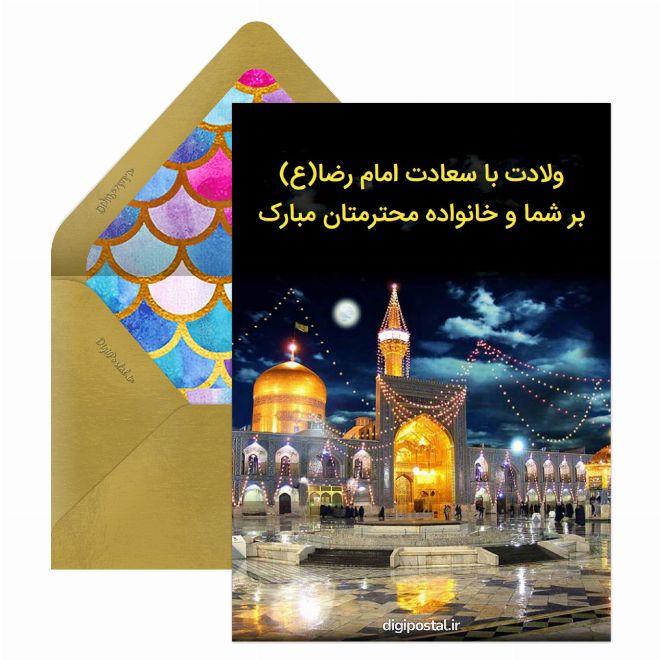 ولادت امام رضا(ع)