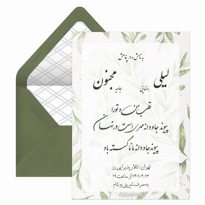 کارت عروسی جدید و شیک