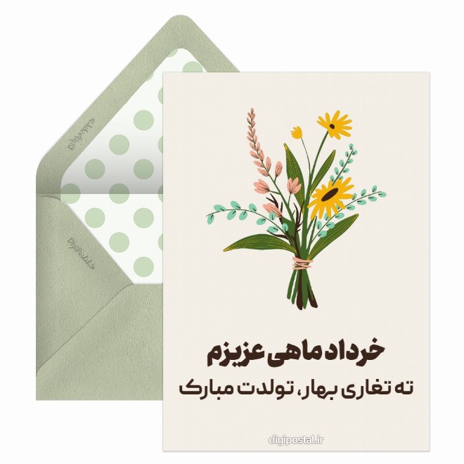 ته تغاری بهار