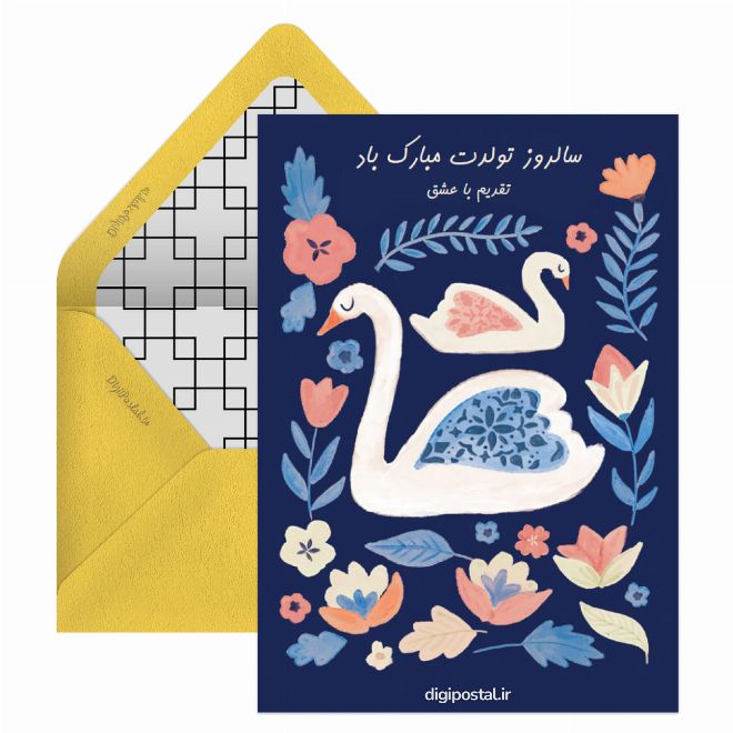 تبریک دخترونه تولد